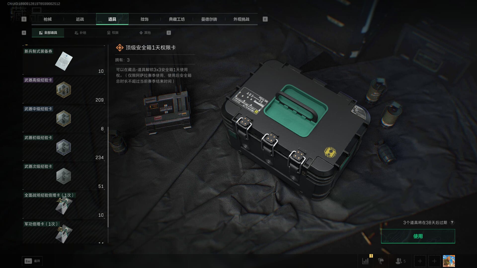 SJZQM396256三角洲行动账号详情图52