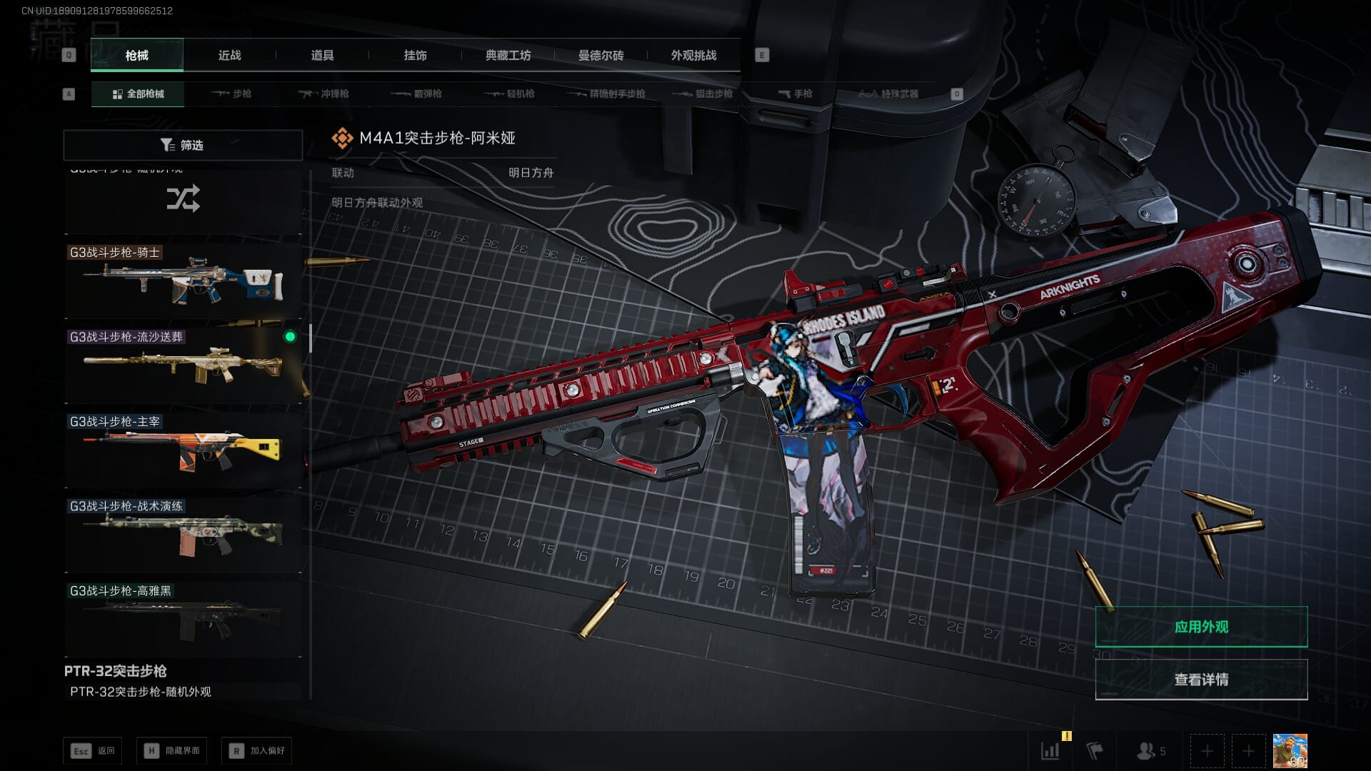 SJZQM396256三角洲行动账号详情图45