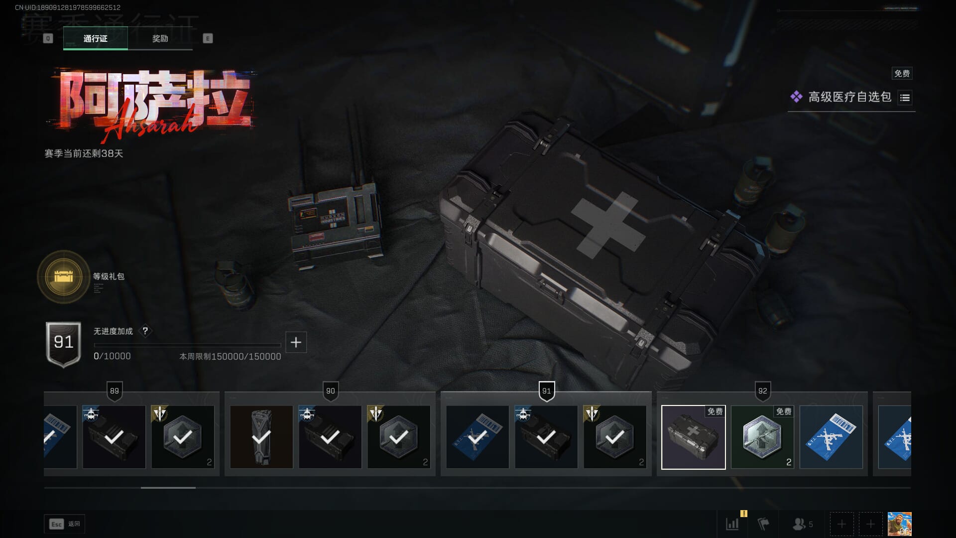 SJZQM396256三角洲行动账号详情图58