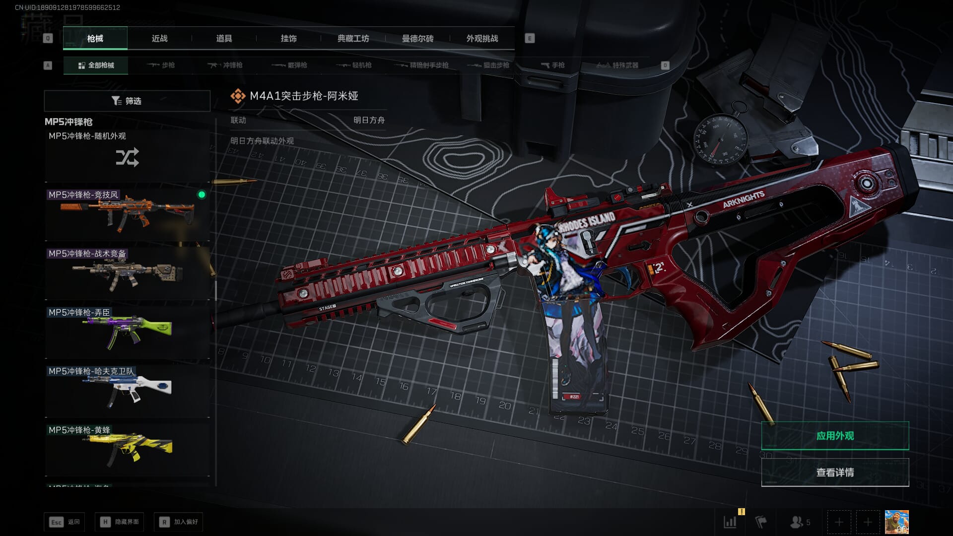 SJZQM396256三角洲行动账号详情图43