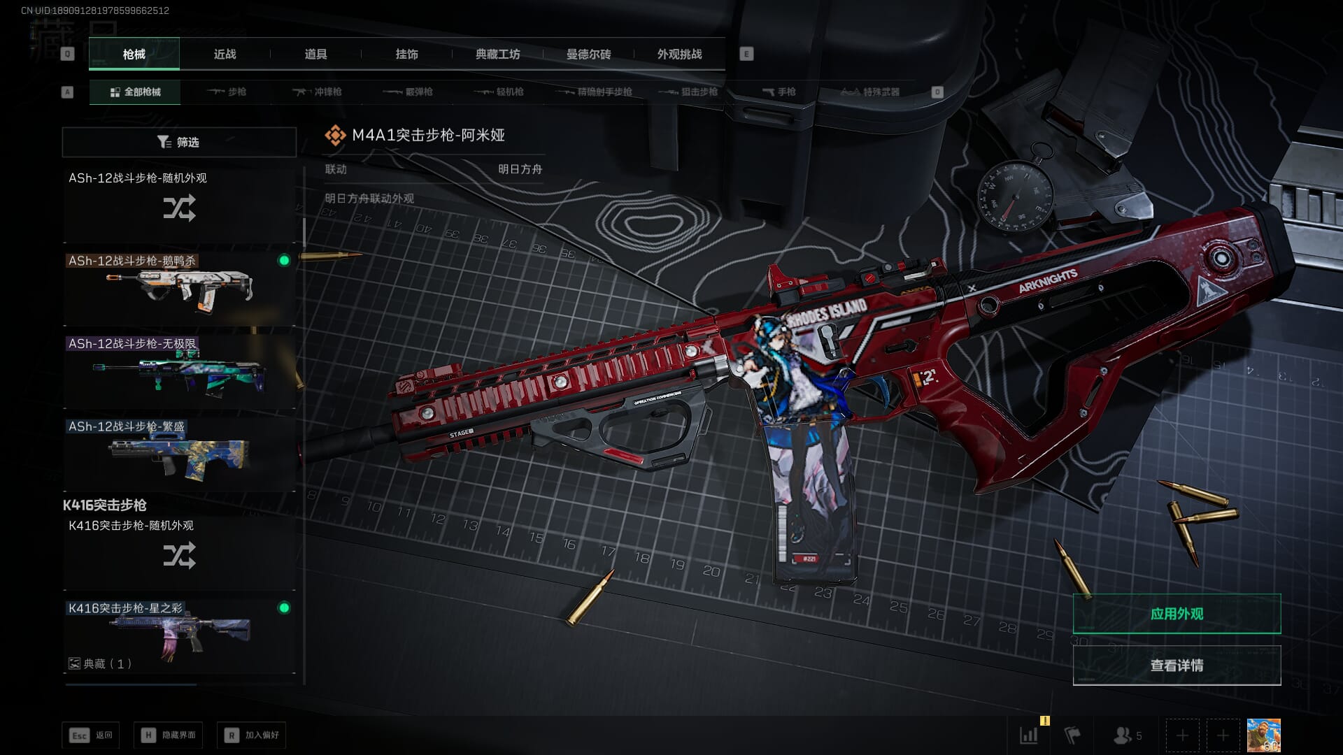 SJZQM396256三角洲行动账号详情图35