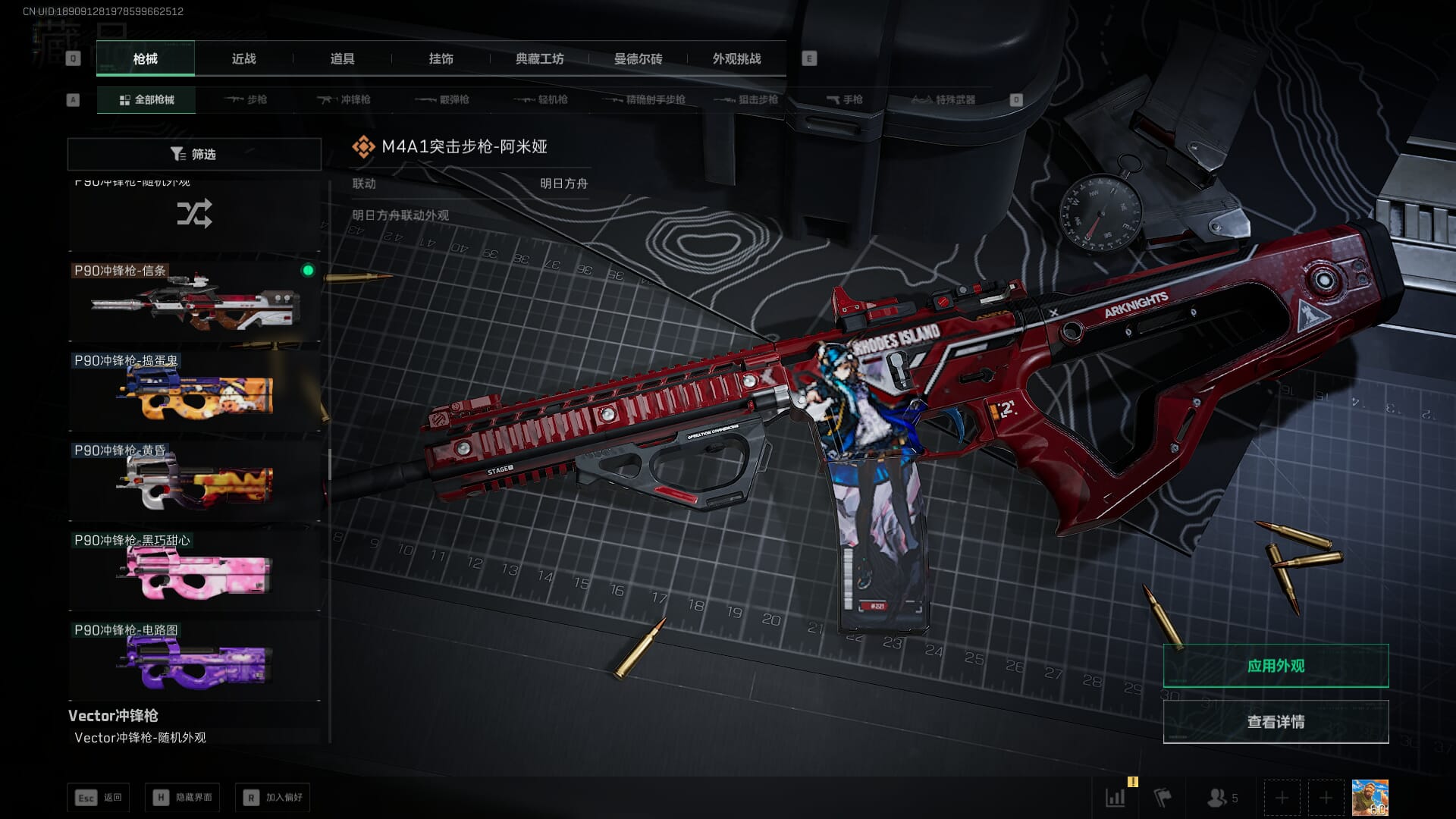 SJZQM396256三角洲行动账号详情图44