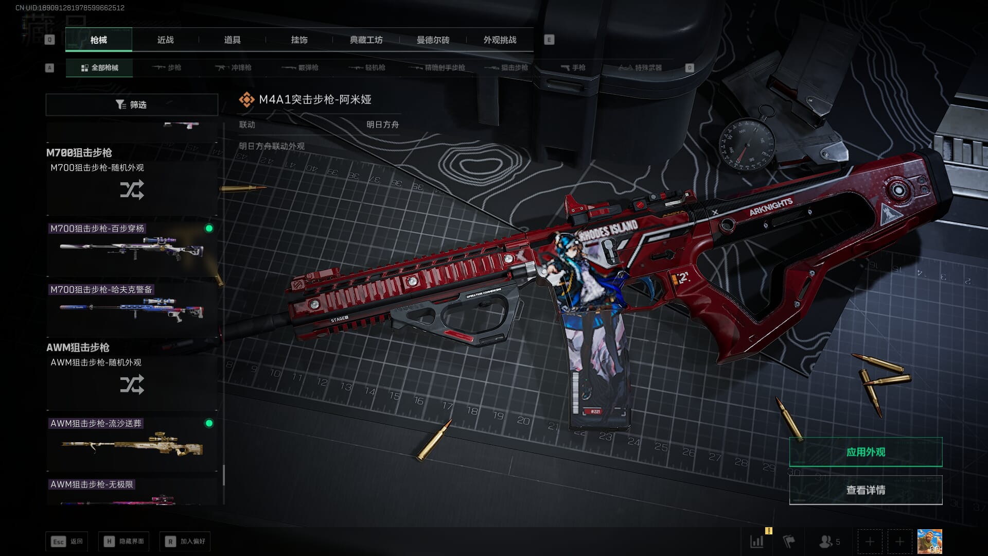 SJZQM396256三角洲行动账号详情图50