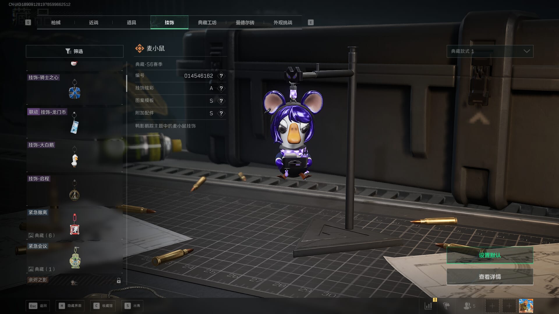 SJZQM396256三角洲行动账号详情图55