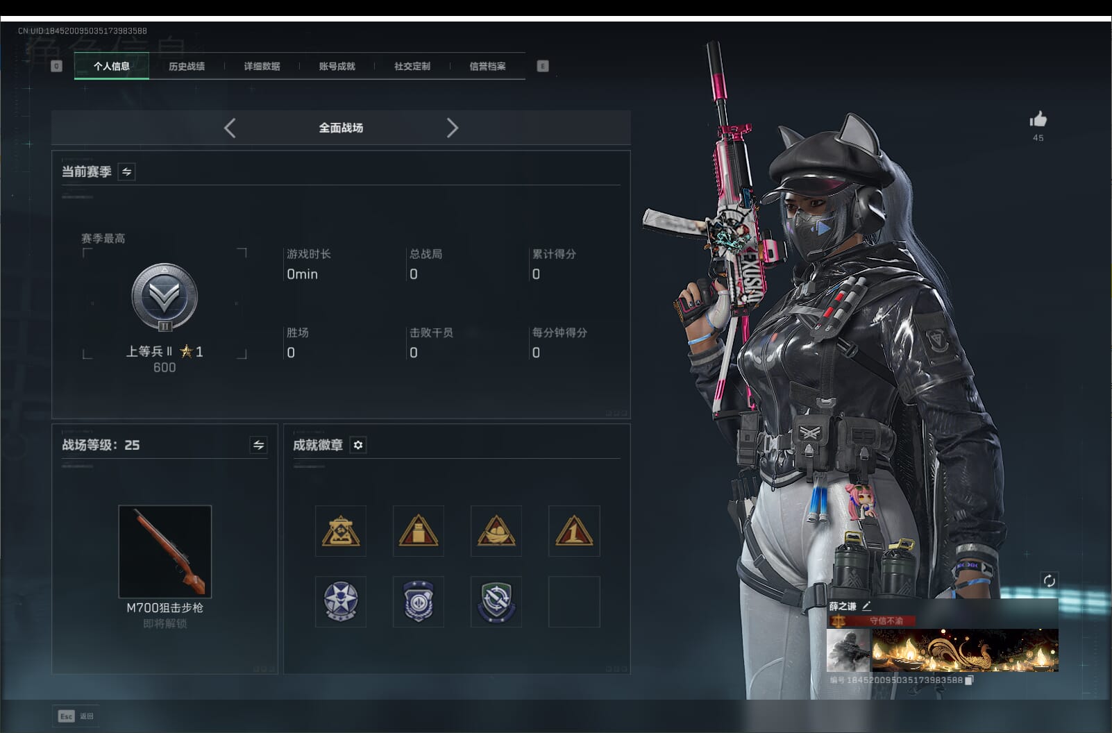 SJZQM396275三角洲行动账号详情图7