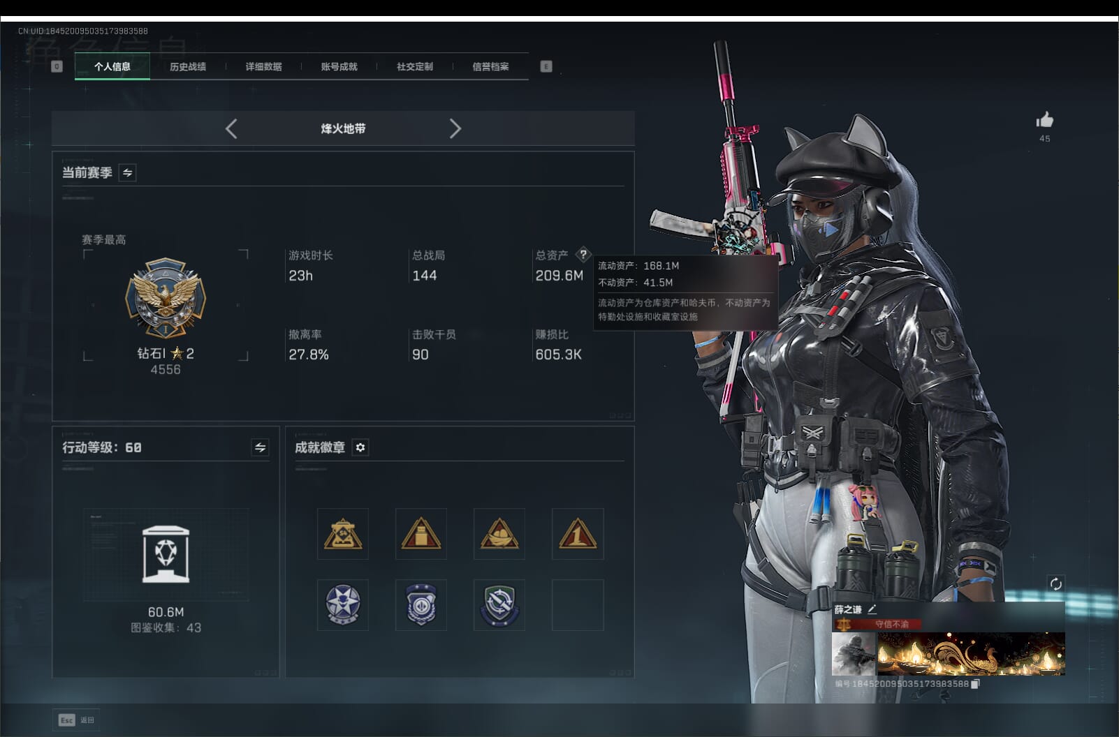 SJZQM396275三角洲行动账号详情图4