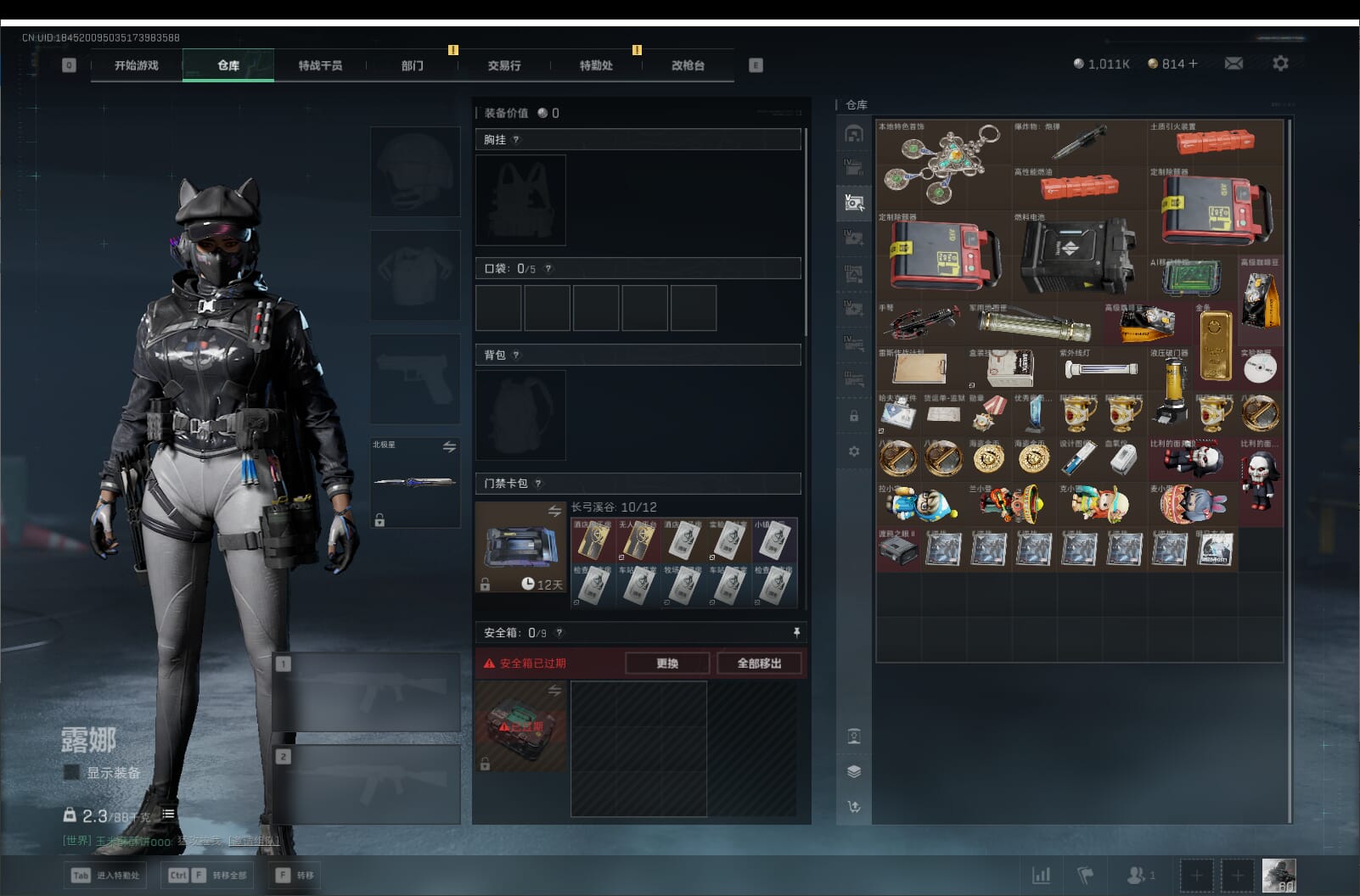 SJZQM396275三角洲行动账号详情图30