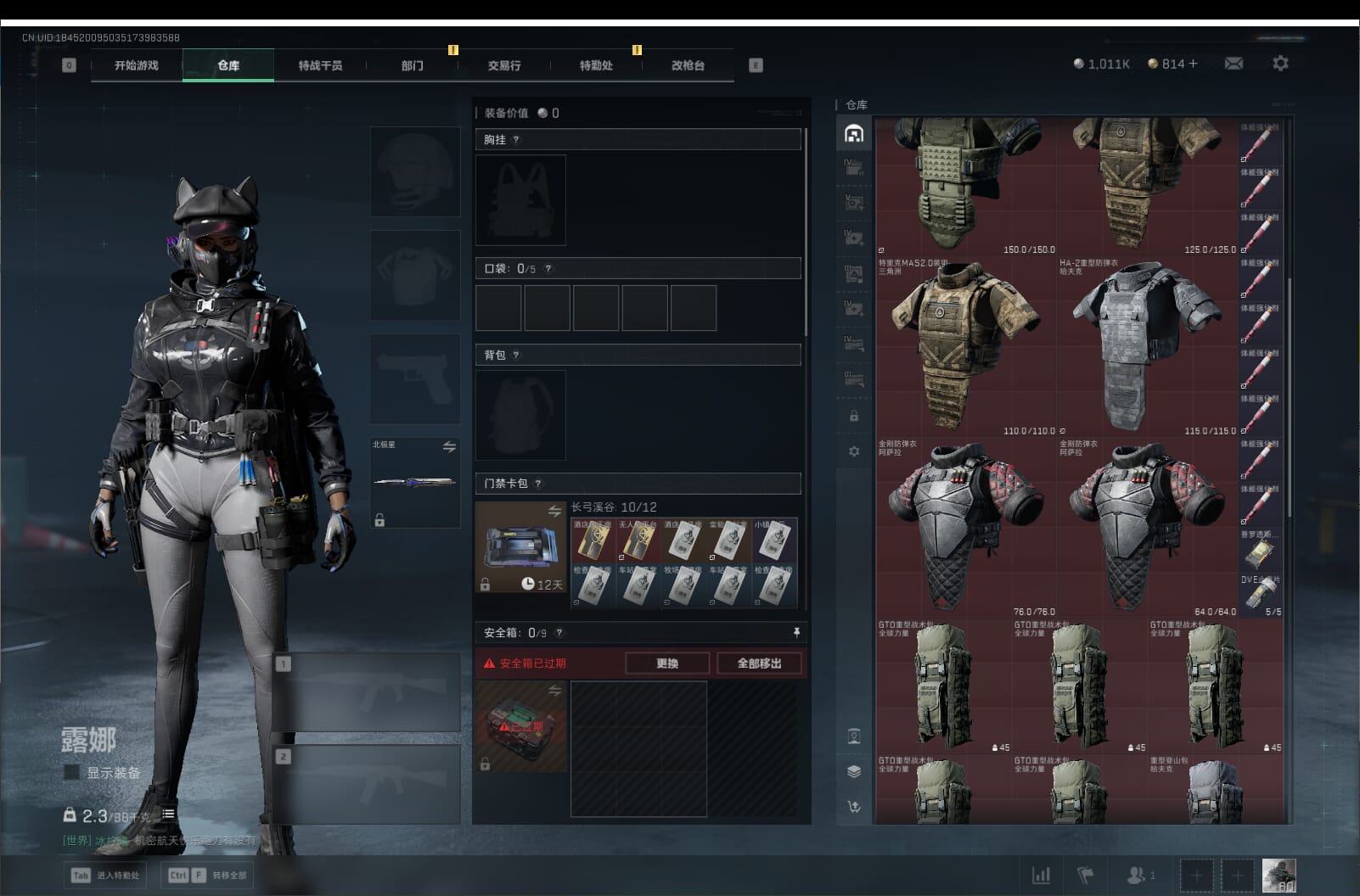 SJZQM396275三角洲行动账号详情图19