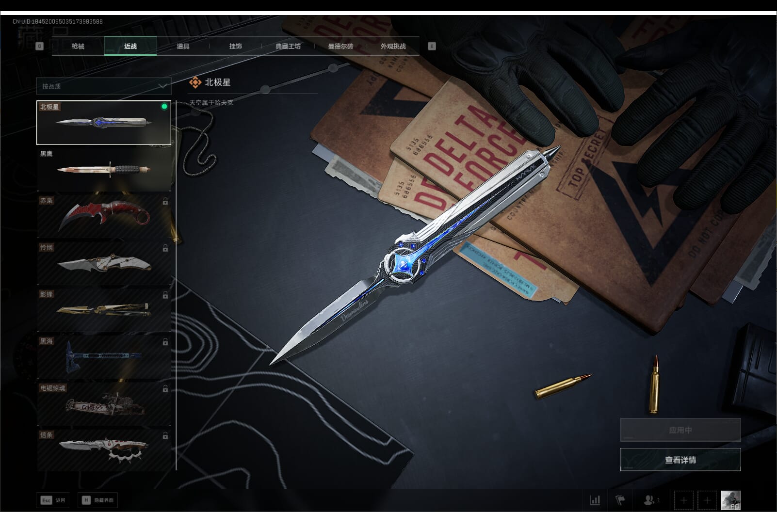 SJZQM396275三角洲行动账号详情图33