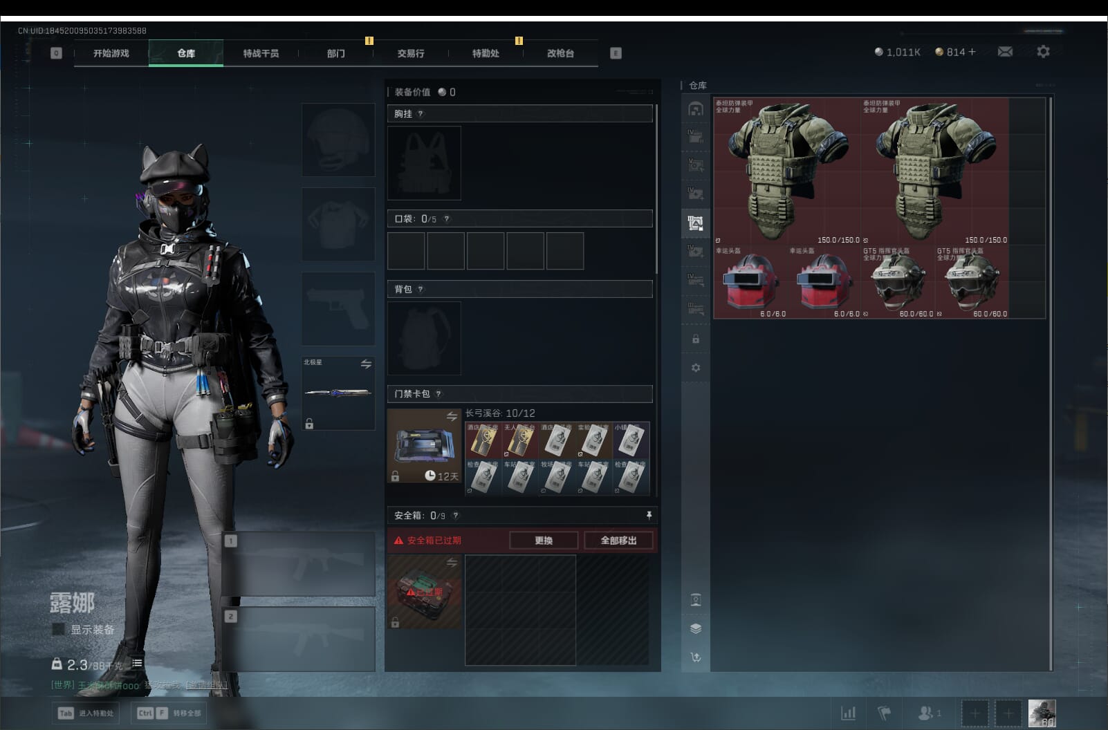 SJZQM396275三角洲行动账号详情图12