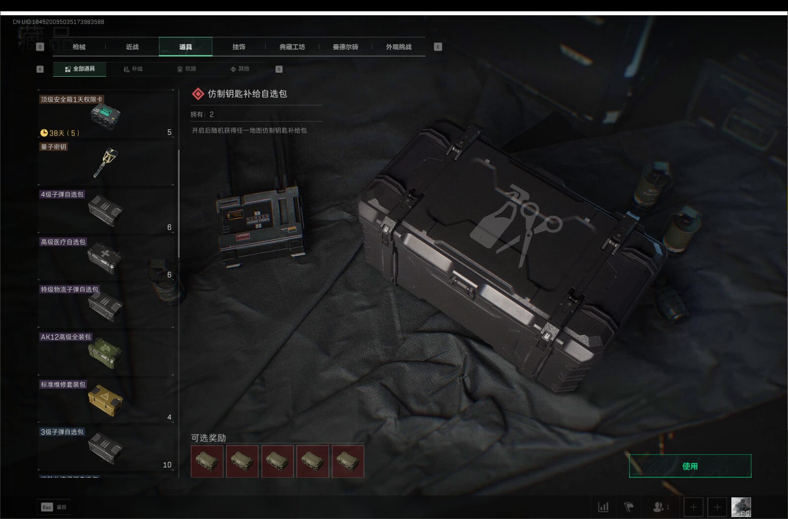 SJZQM396275三角洲行动账号详情图22