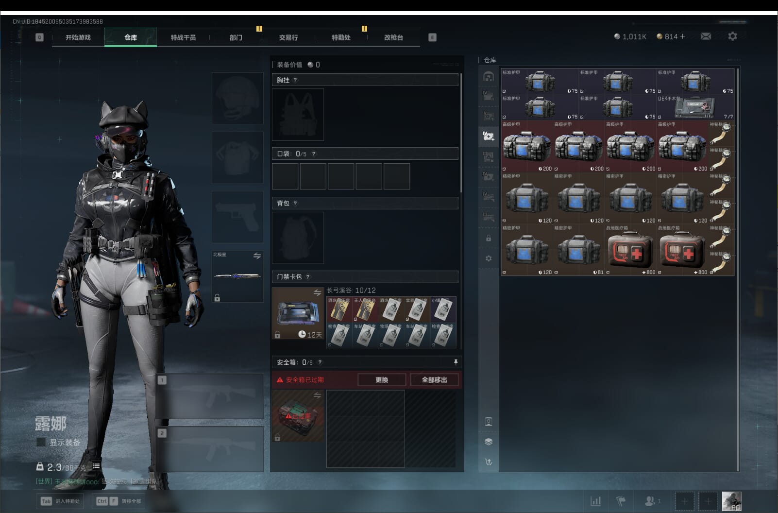 SJZQM396275三角洲行动账号详情图27