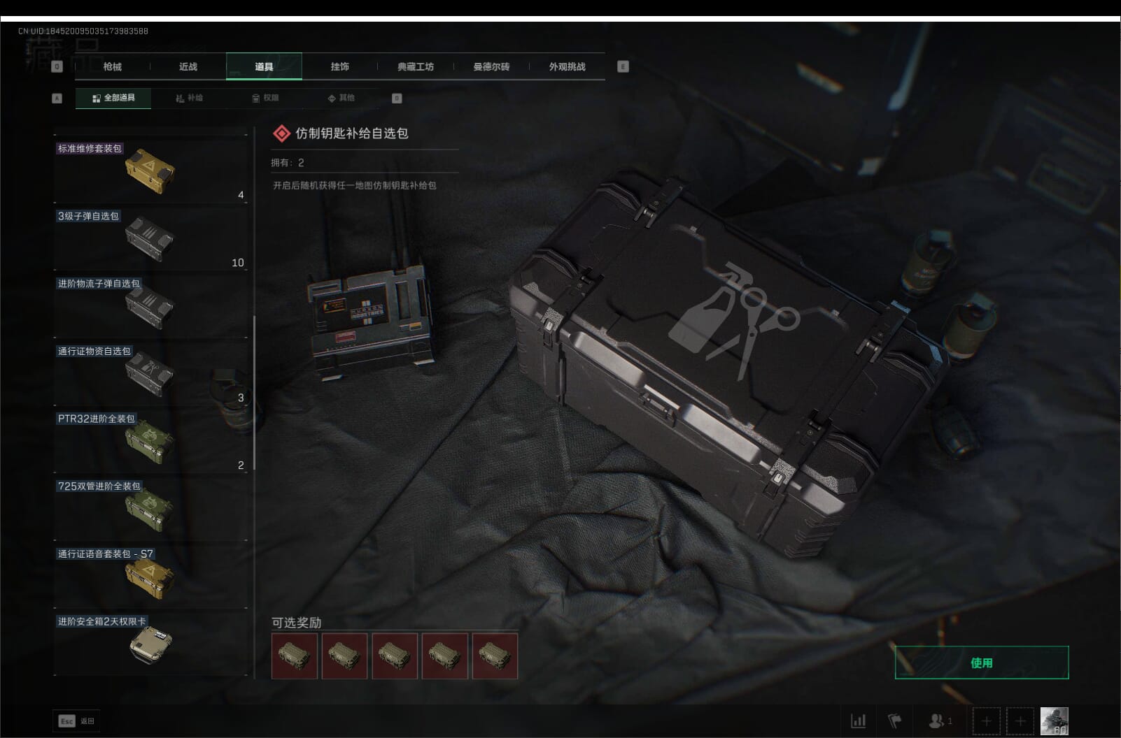 SJZQM396275三角洲行动账号详情图23