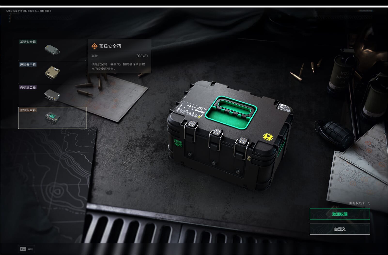 SJZQM396275三角洲行动账号详情图14