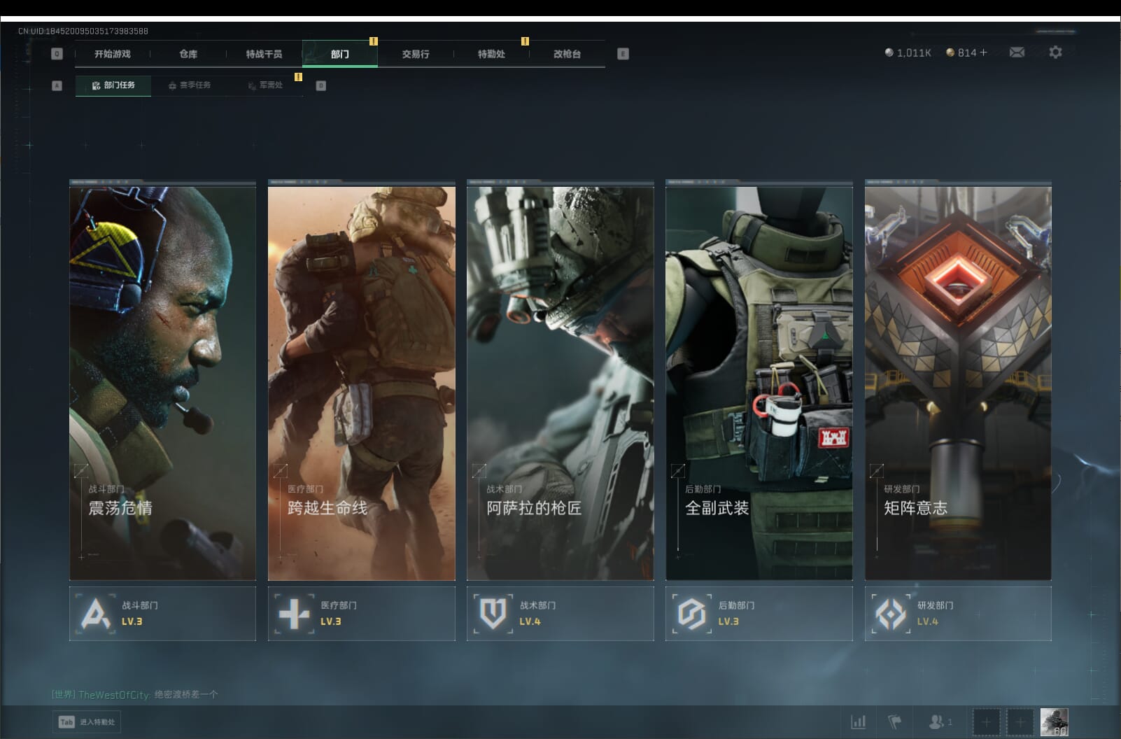 SJZQM396275三角洲行动账号详情图10