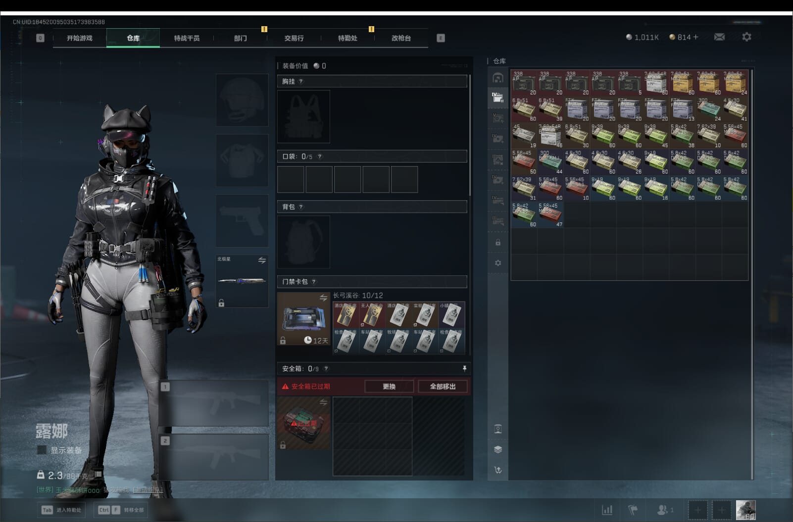 SJZQM396275三角洲行动账号详情图28