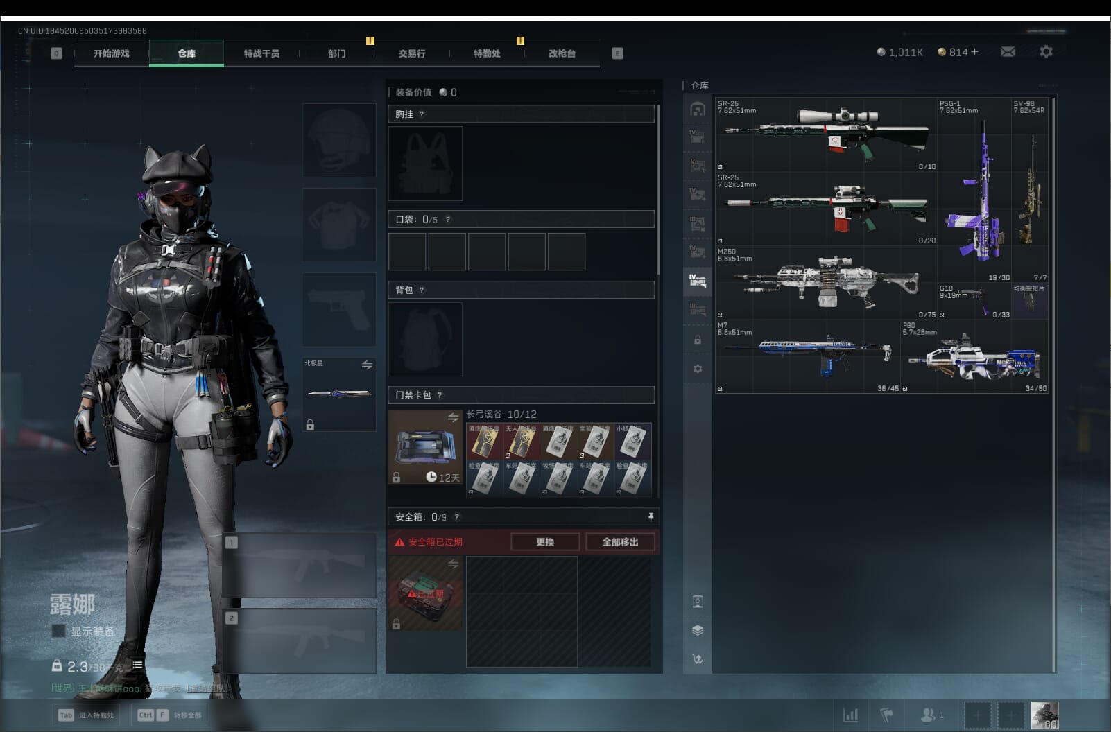 SJZQM396275三角洲行动账号详情图18