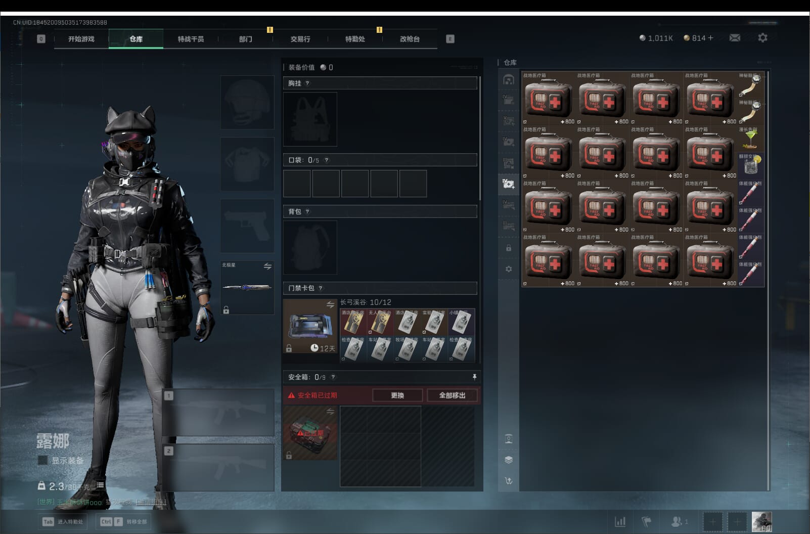 SJZQM396275三角洲行动账号详情图29