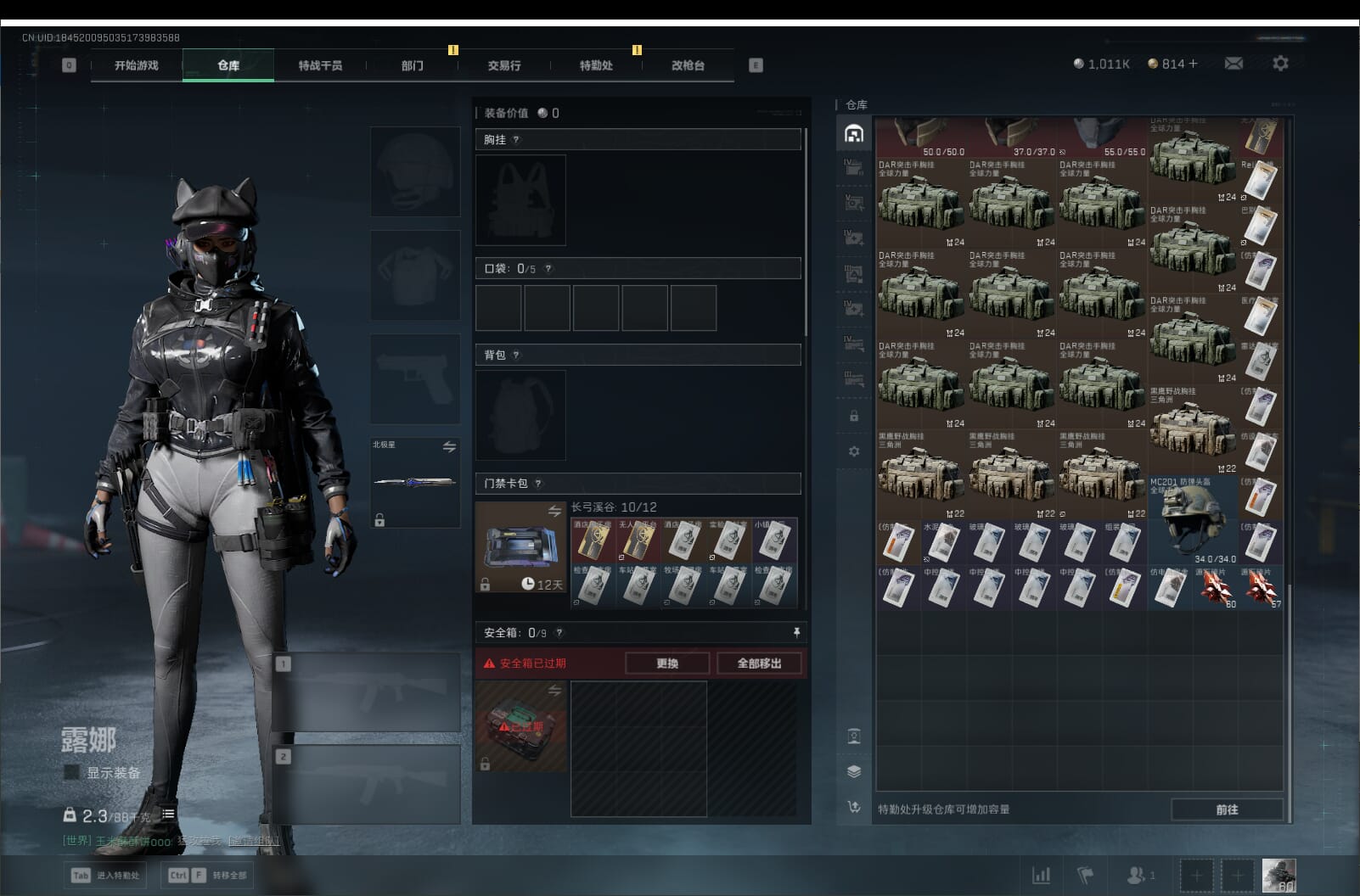 SJZQM396275三角洲行动账号详情图31