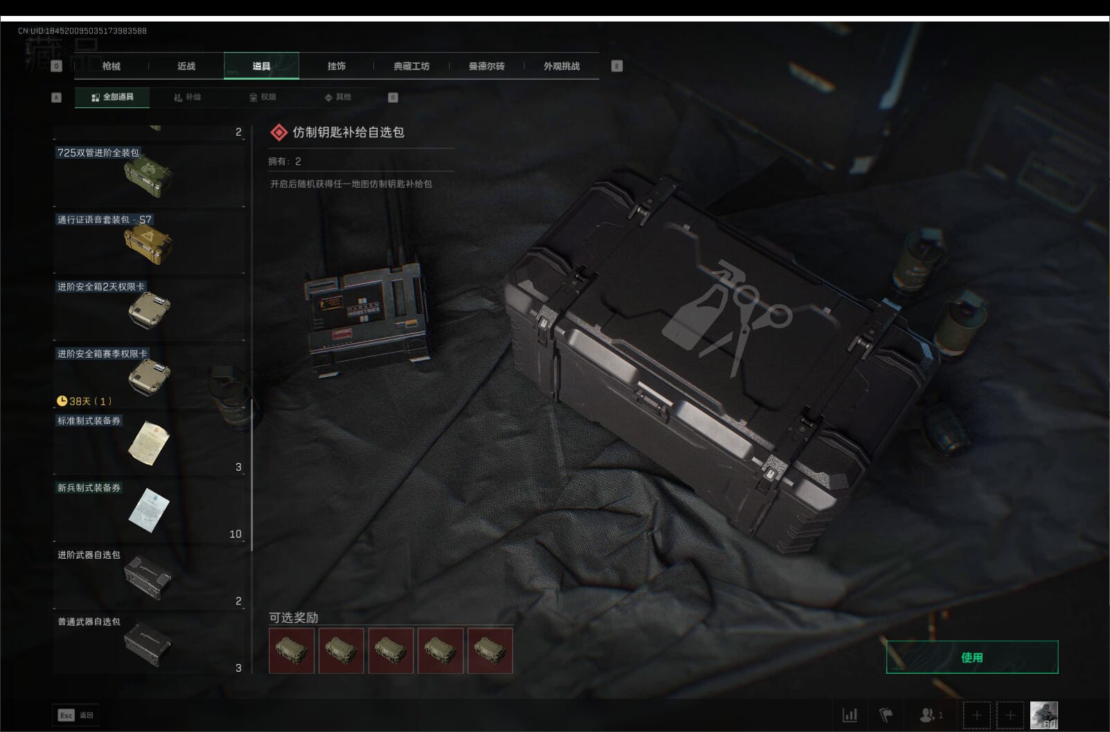 SJZQM396275三角洲行动账号详情图24