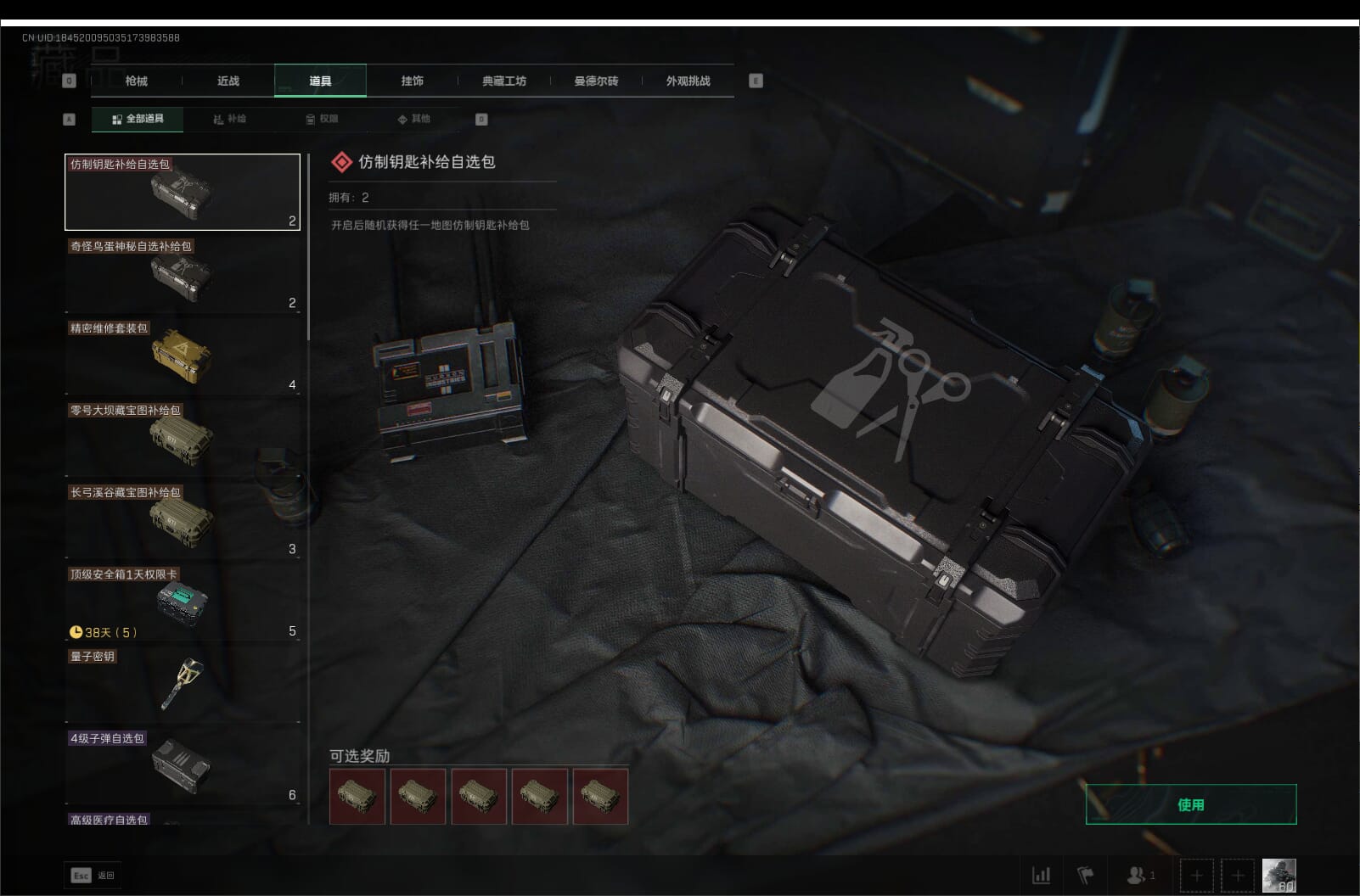 SJZQM396275三角洲行动账号详情图21