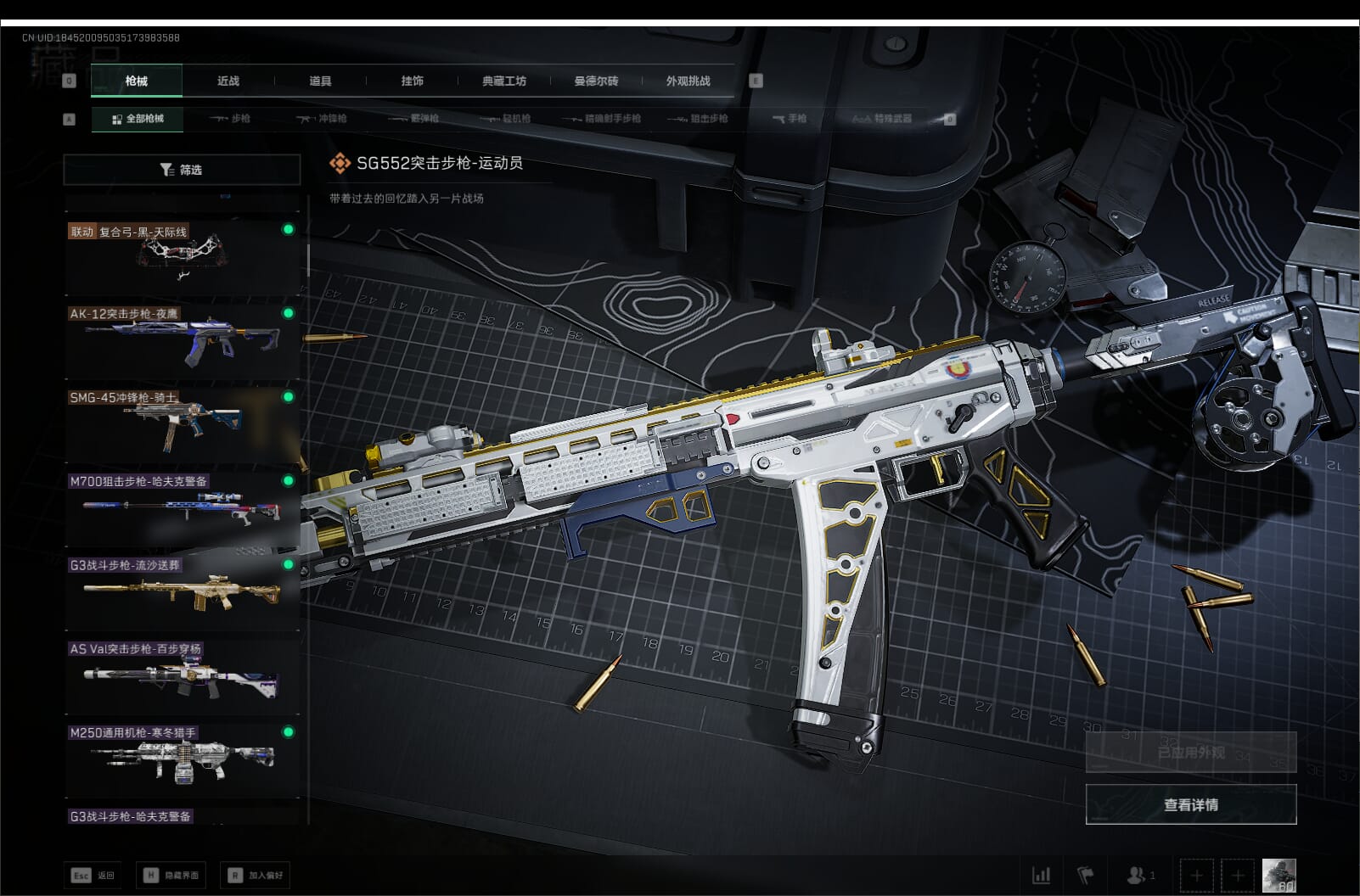 SJZQM396275三角洲行动账号详情图38