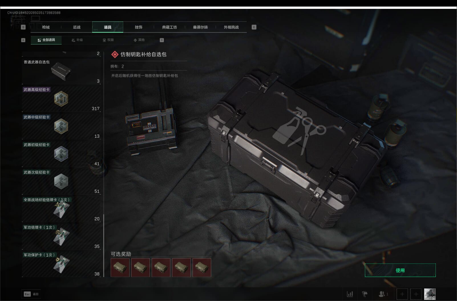 SJZQM396275三角洲行动账号详情图26