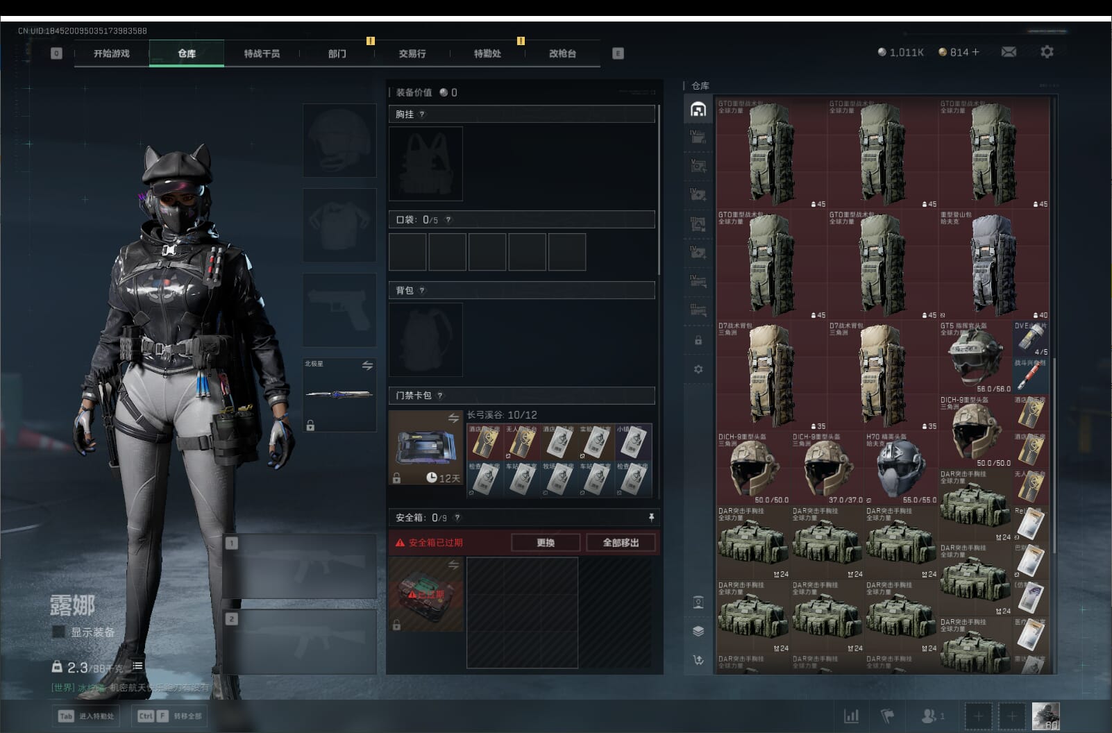 SJZQM396275三角洲行动账号详情图20