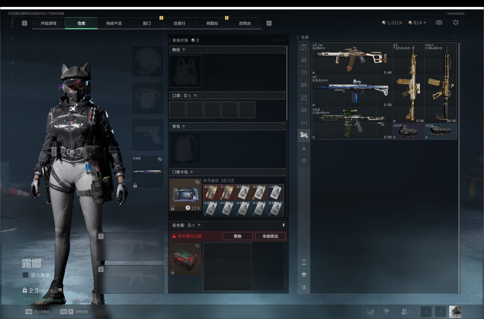 SJZQM396275三角洲行动账号详情图13