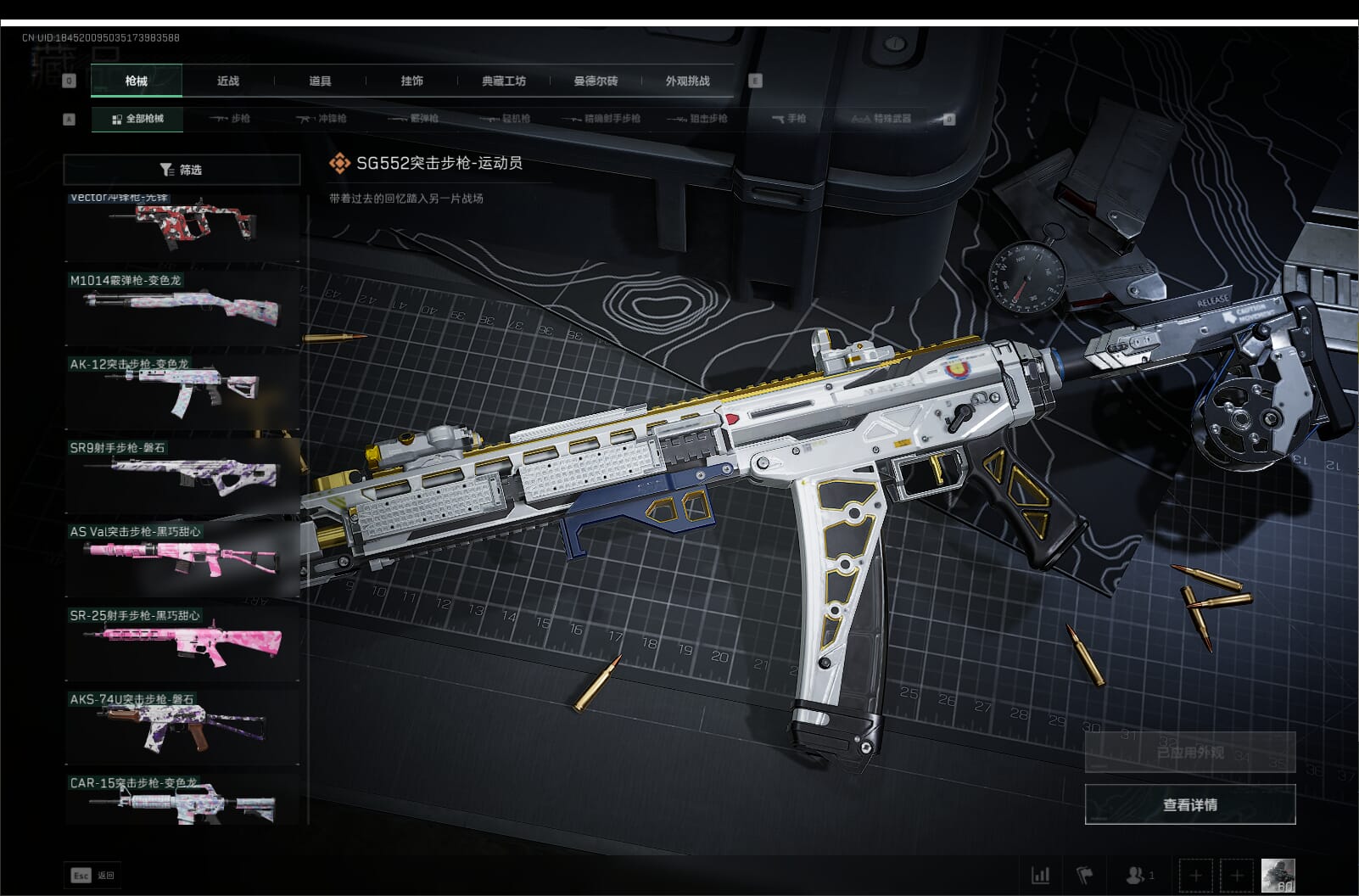 SJZQM396275三角洲行动账号详情图48