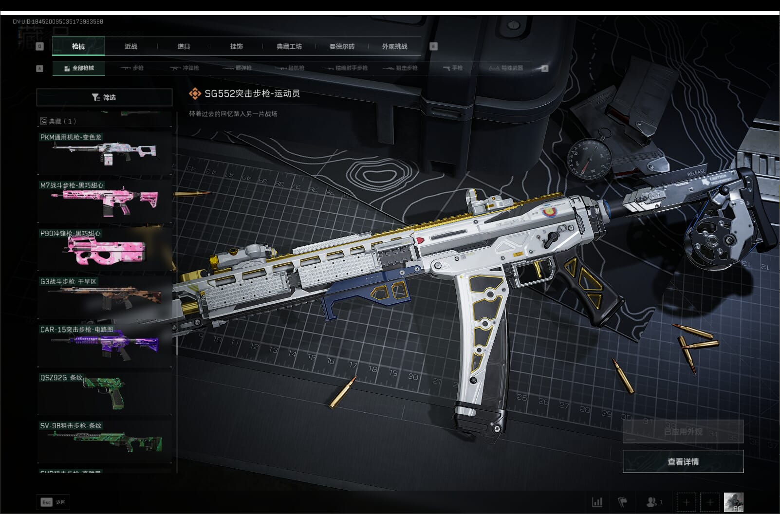 SJZQM396275三角洲行动账号详情图50