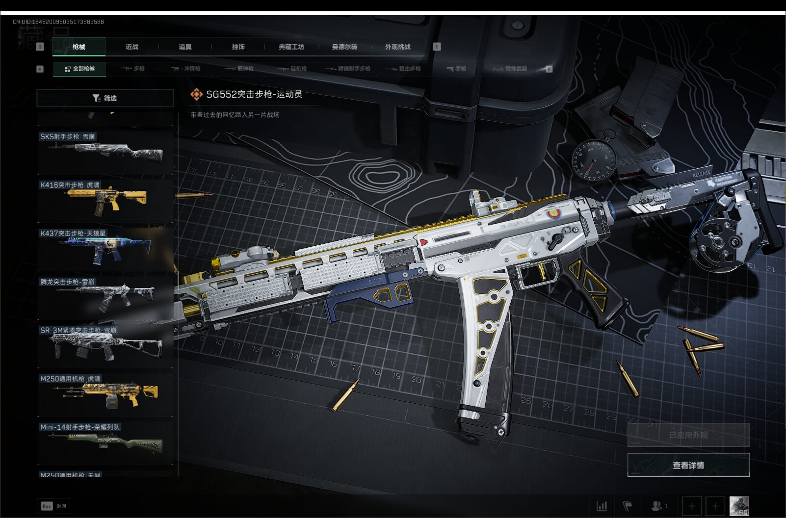 SJZQM396275三角洲行动账号详情图60