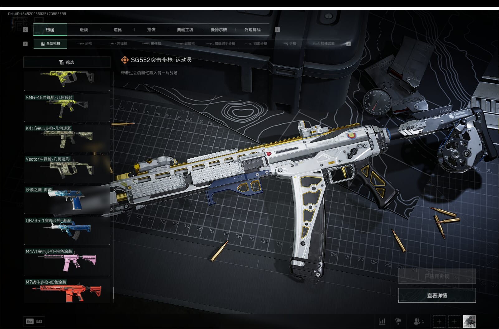 SJZQM396275三角洲行动账号详情图62