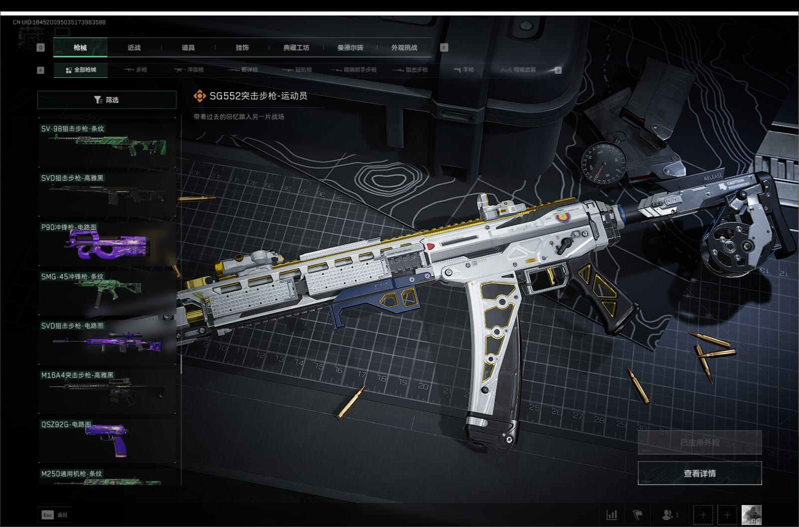 SJZQM396275三角洲行动账号详情图52