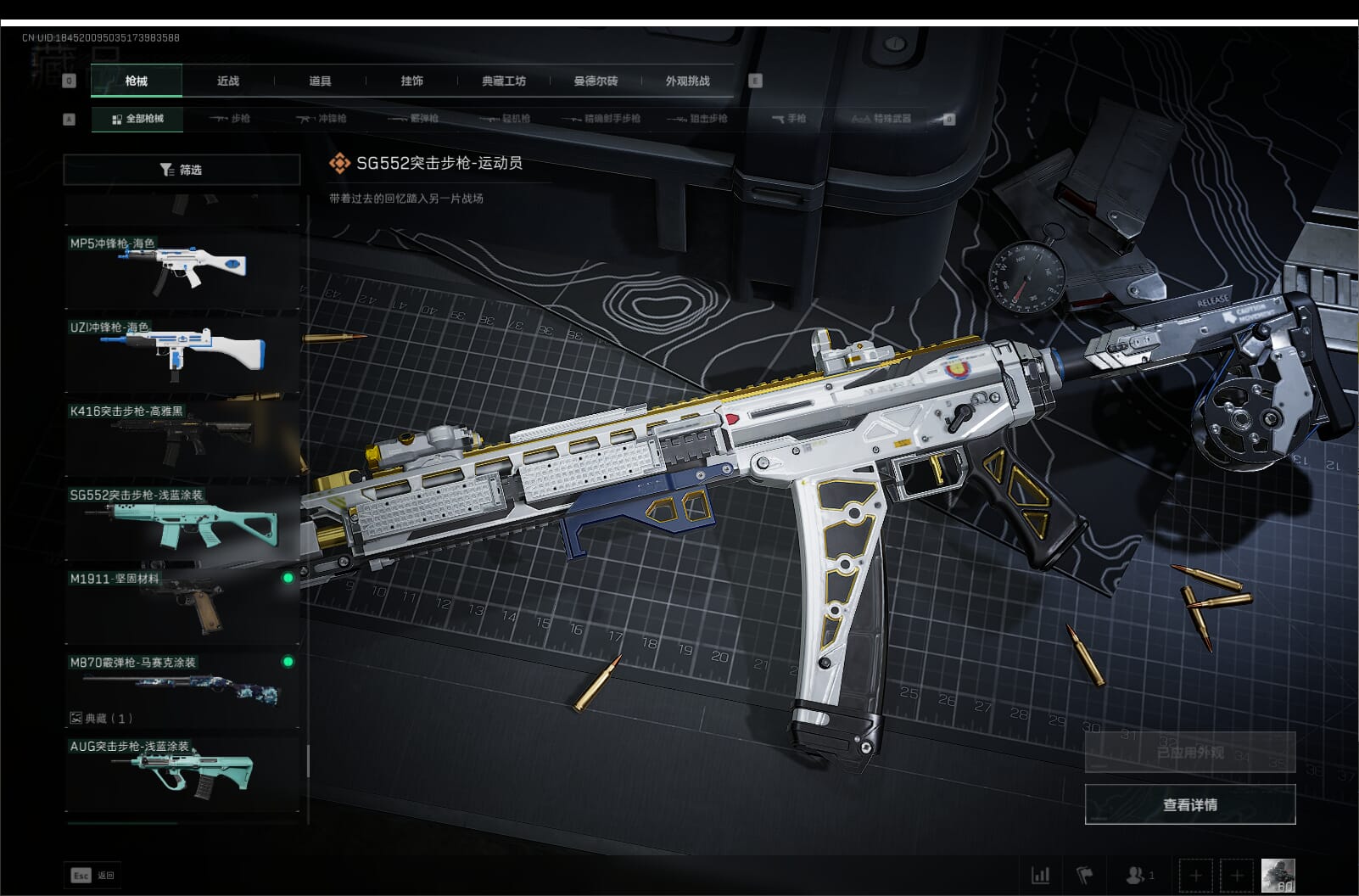 SJZQM396275三角洲行动账号详情图64