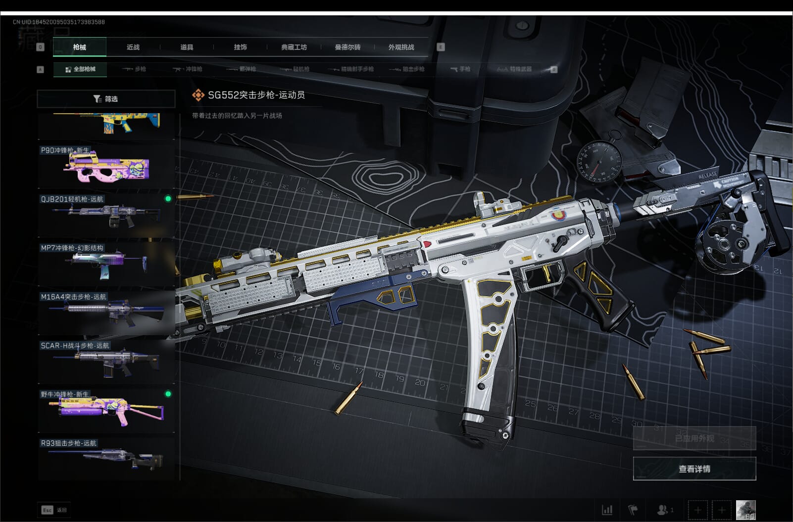 SJZQM396275三角洲行动账号详情图54