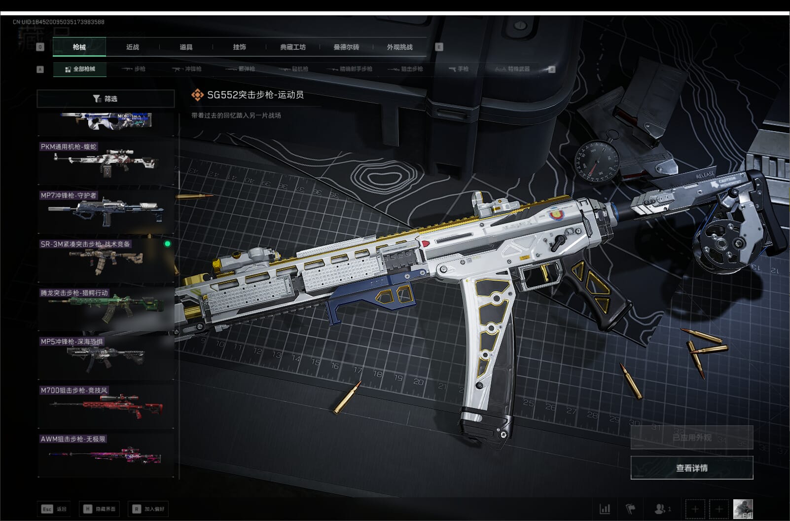 SJZQM396275三角洲行动账号详情图42