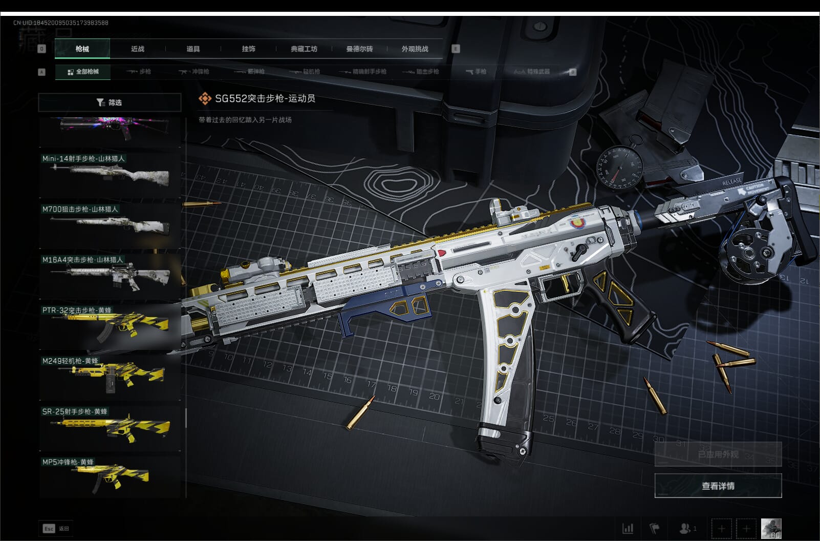 SJZQM396275三角洲行动账号详情图57