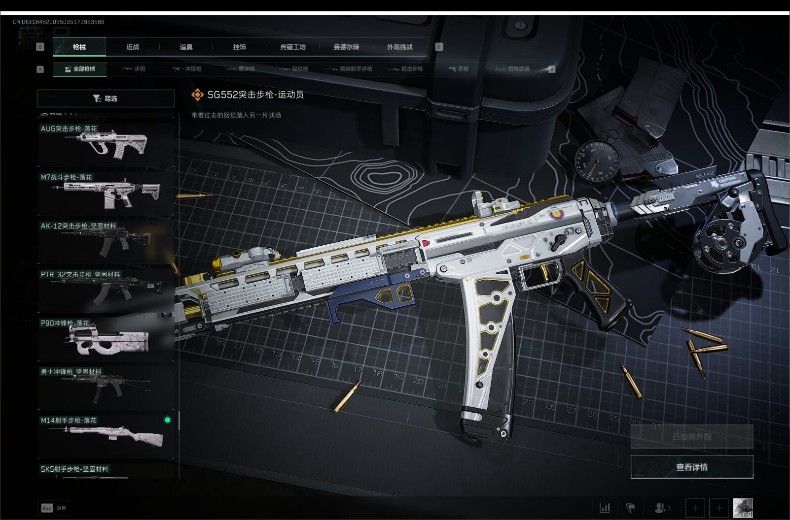 SJZQM396275三角洲行动账号详情图59