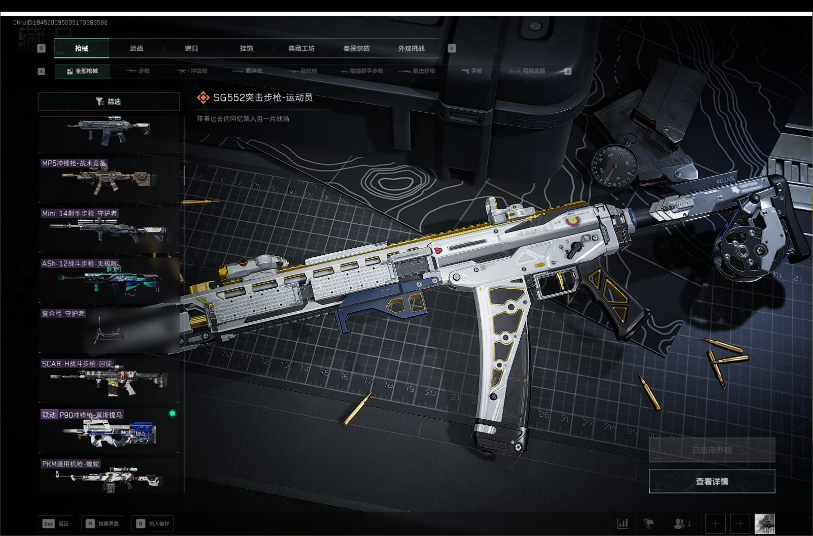 SJZQM396275三角洲行动账号详情图43