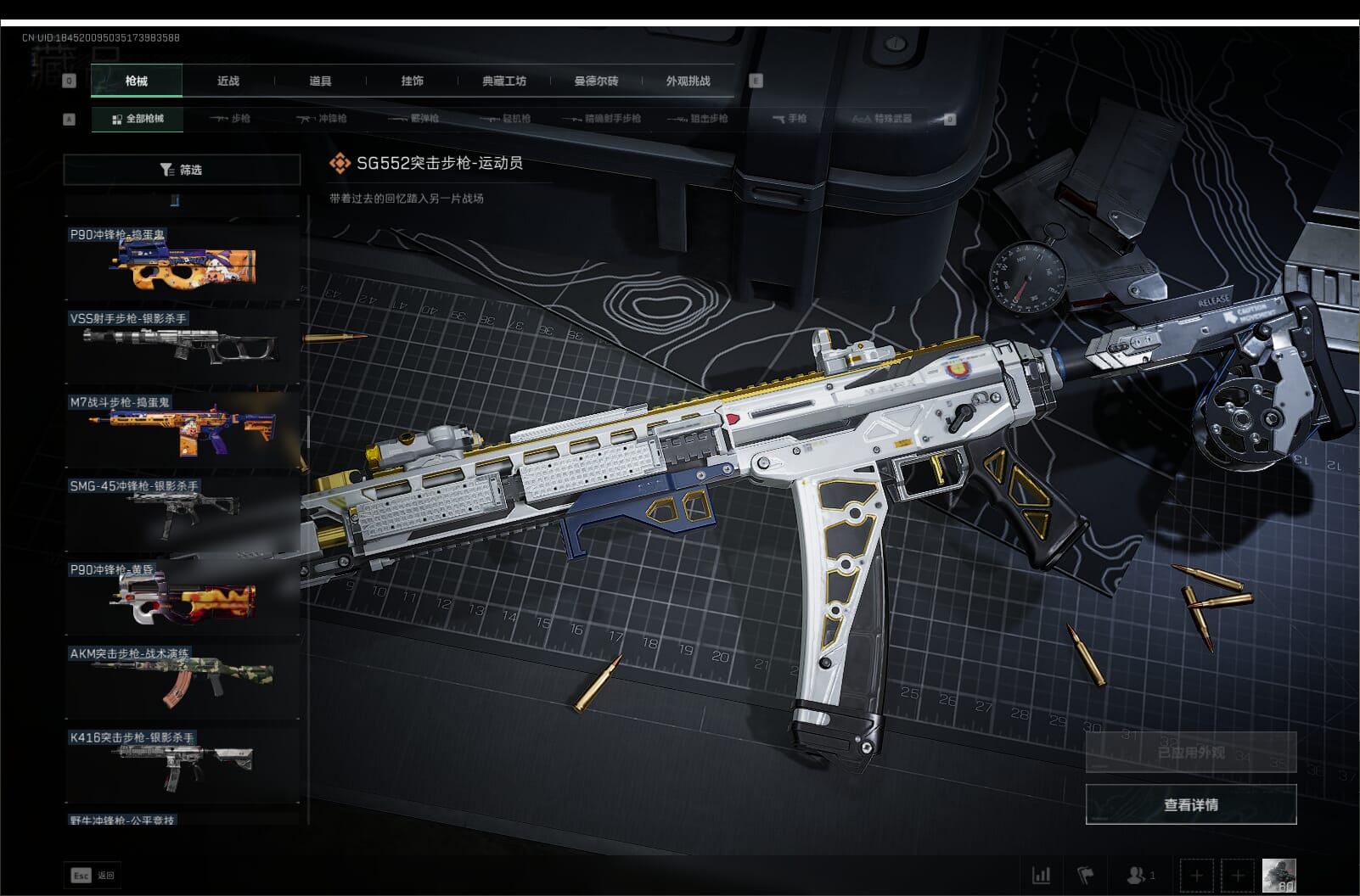 SJZQM396275三角洲行动账号详情图46