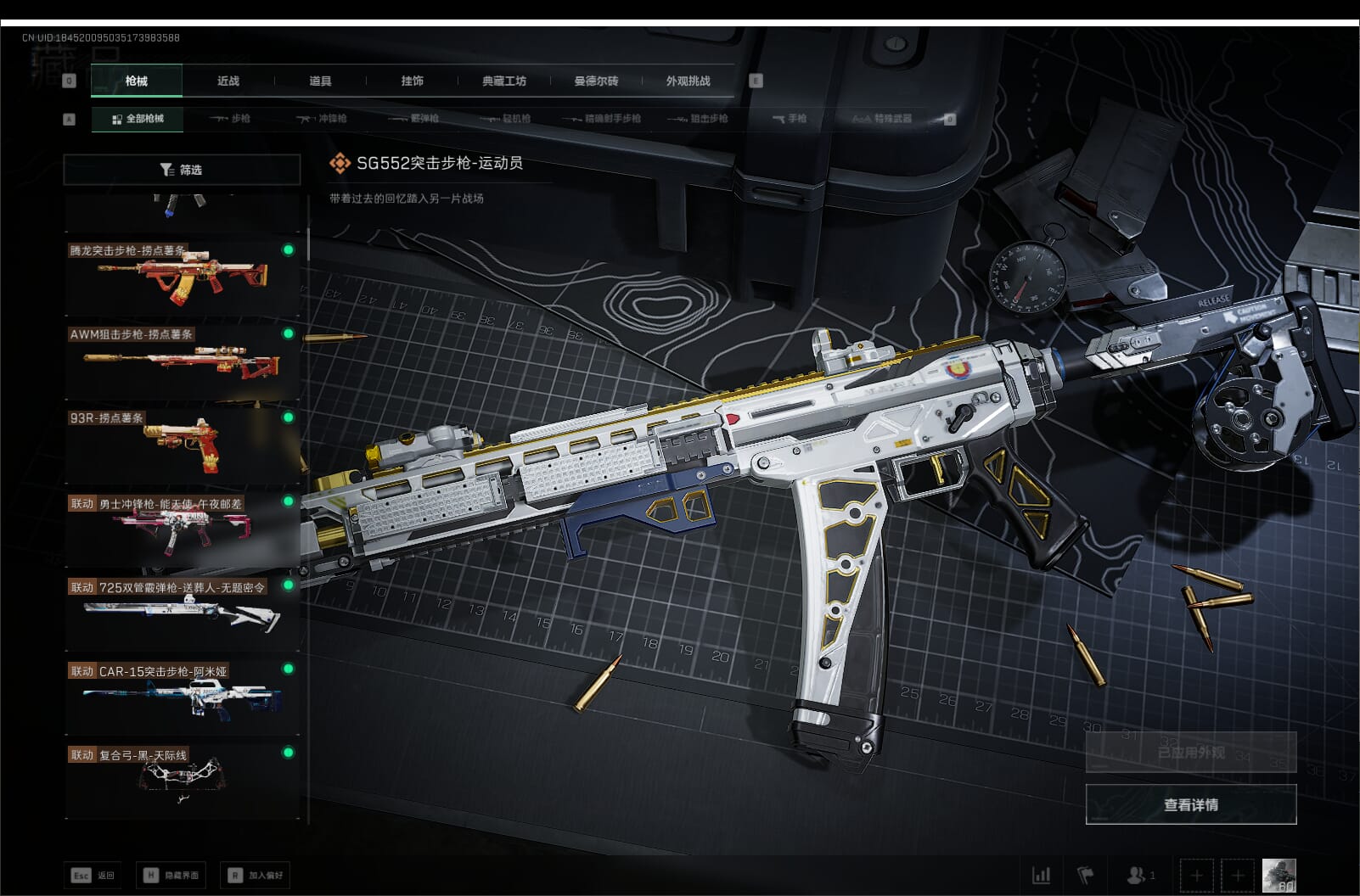 SJZQM396275三角洲行动账号详情图39