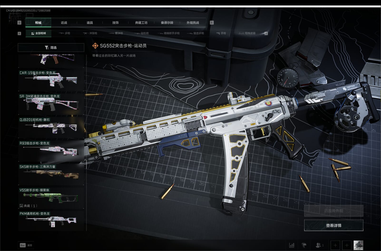 SJZQM396275三角洲行动账号详情图49