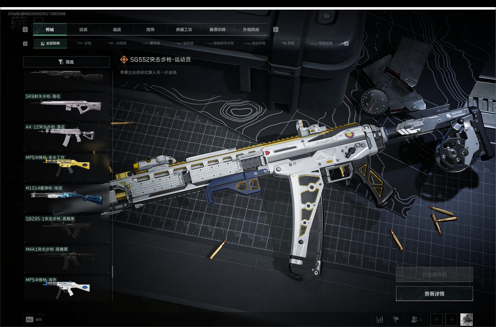 SJZQM396275三角洲行动账号详情图76