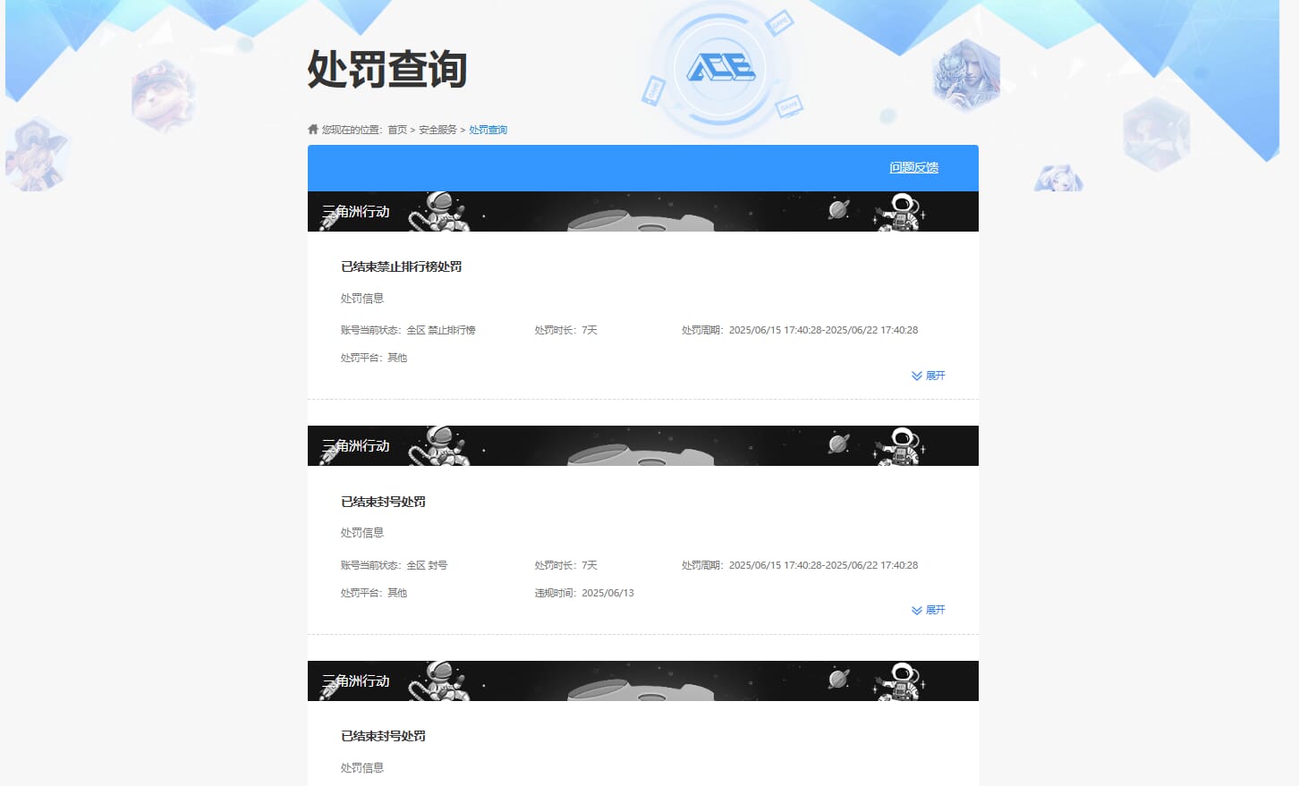 SJZQM396275三角洲行动账号详情图85