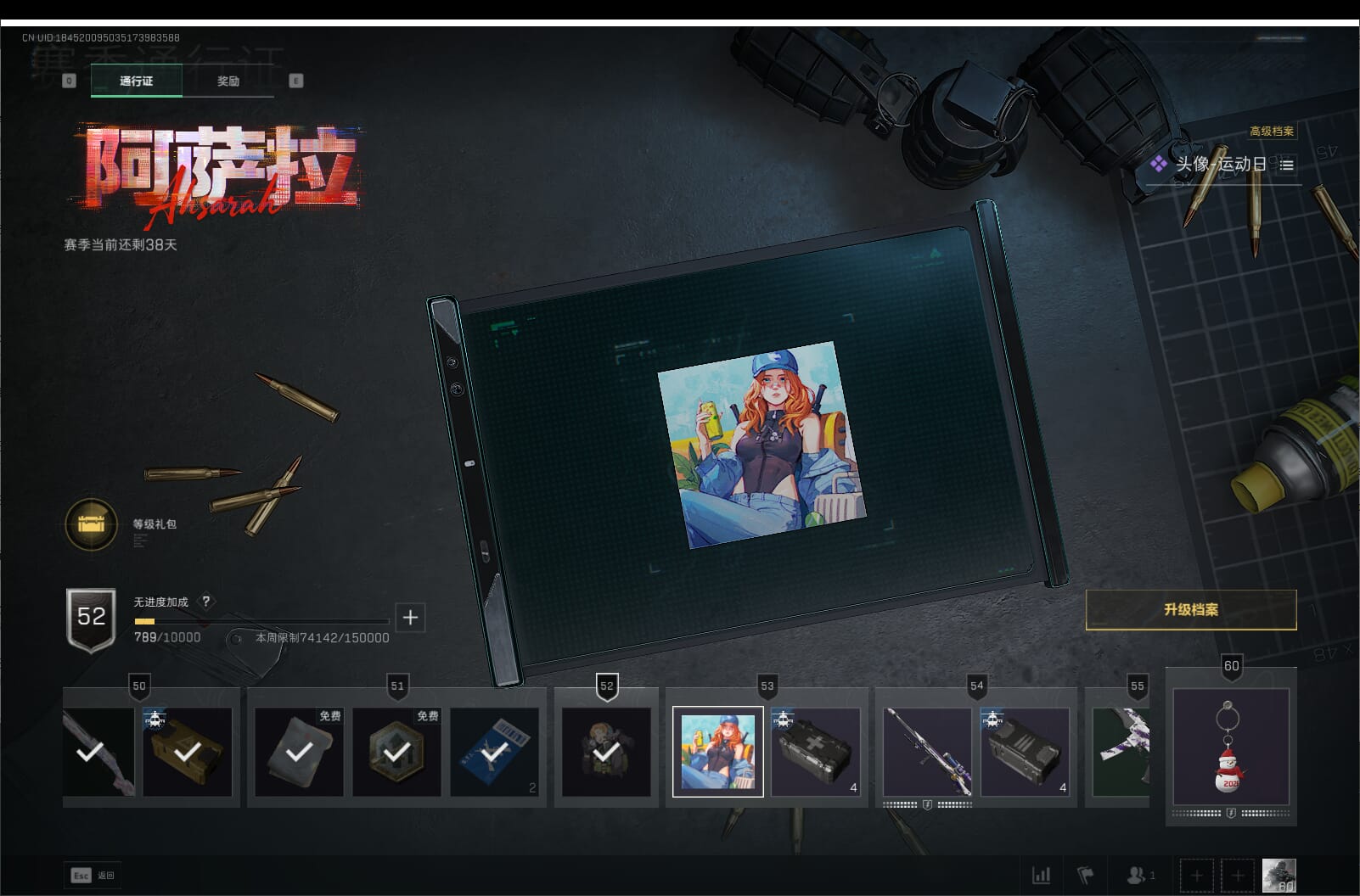 SJZQM396275三角洲行动账号详情图75