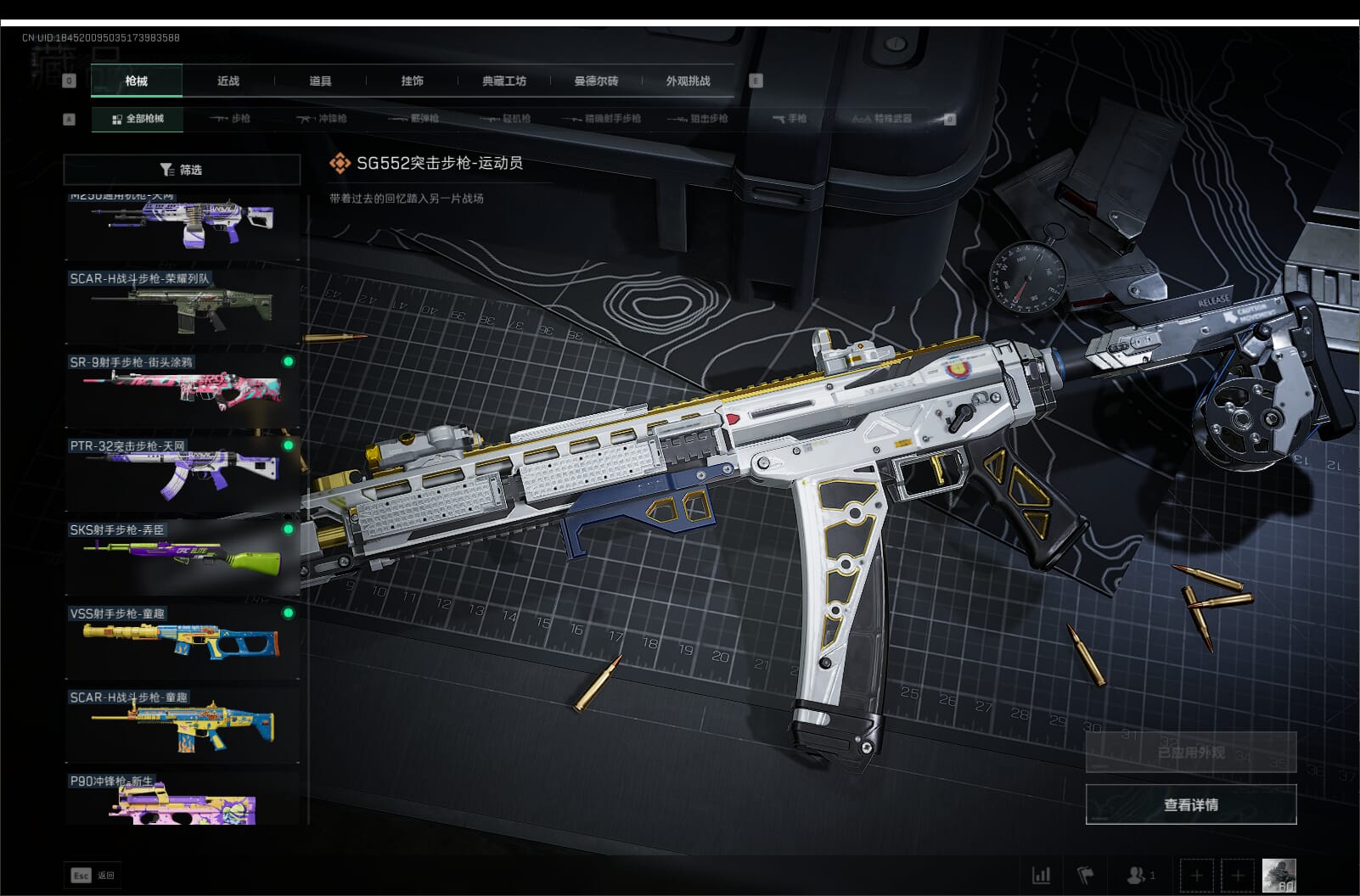 SJZQM396275三角洲行动账号详情图67