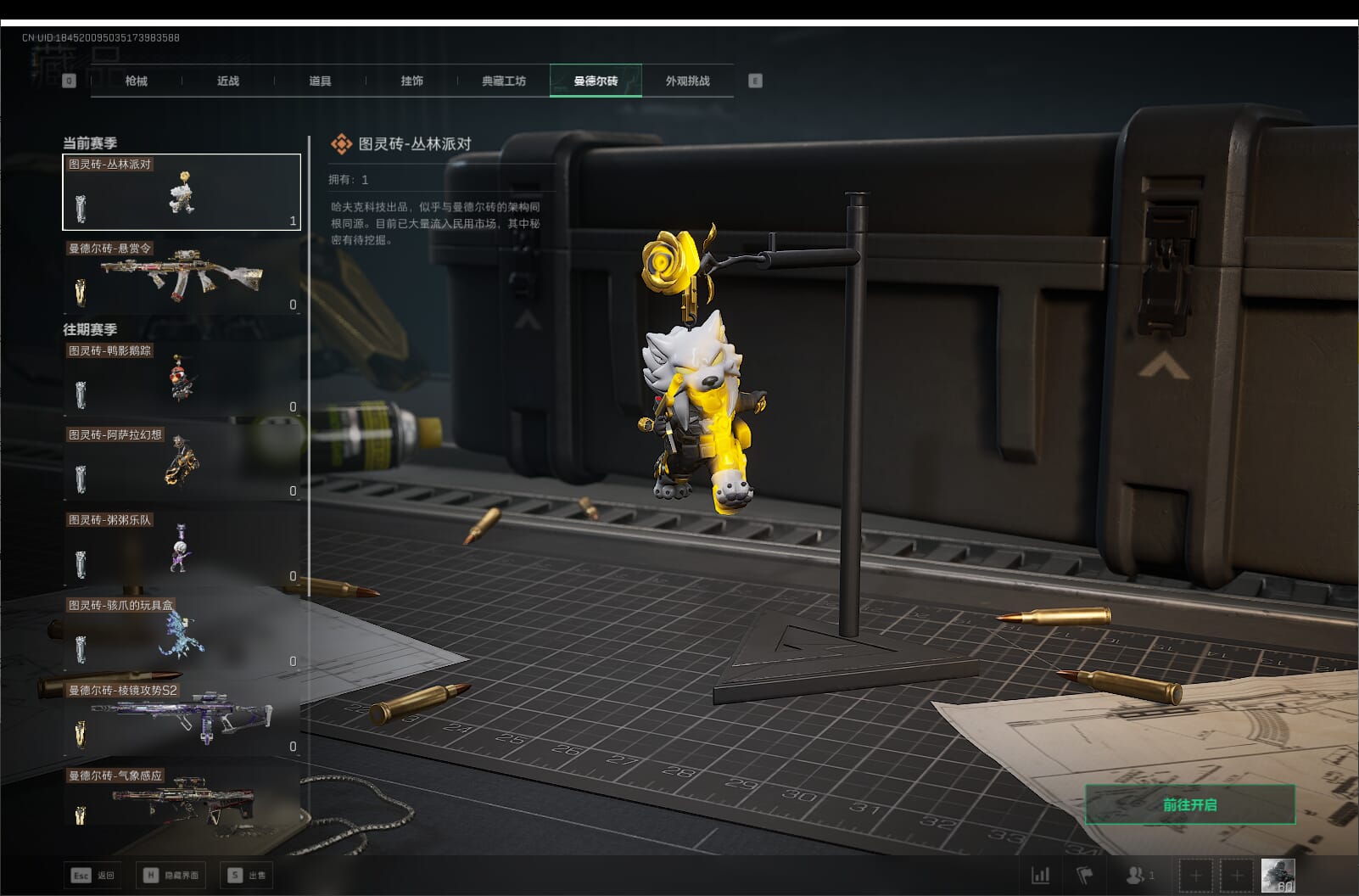 SJZQM396275三角洲行动账号详情图73