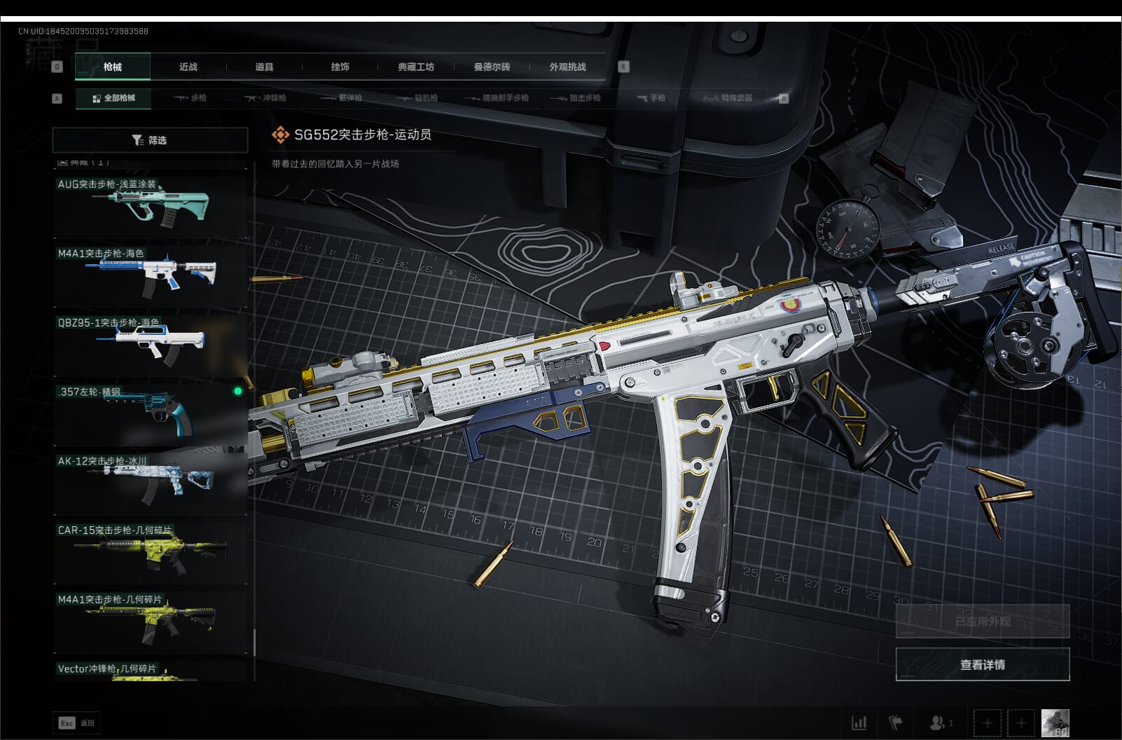 SJZQM396275三角洲行动账号详情图66