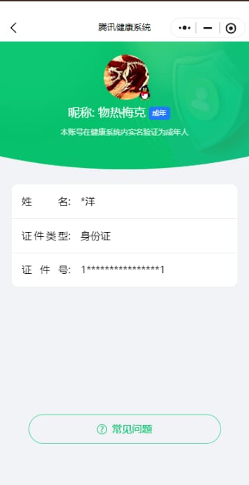 SJZQM396275三角洲行动账号详情图86
